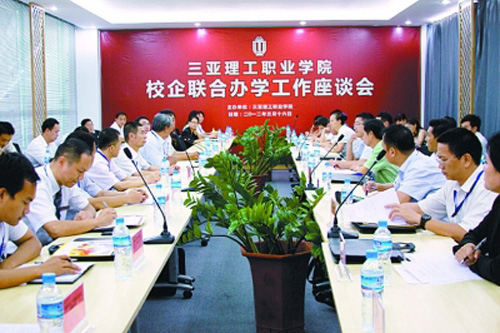 三亚商业职业学院